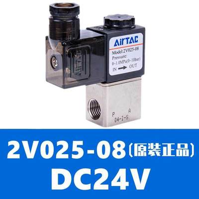 销气动电磁阀2V02508一进一出气阀二位二通控制阀开关阀220V24V厂