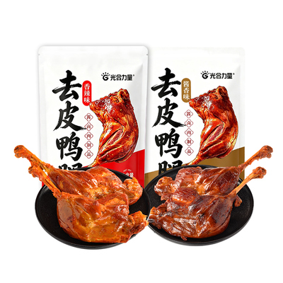 光合力量酱卤去皮大鸭腿