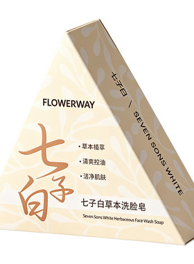 【抖音爆款】七子白香脂皂