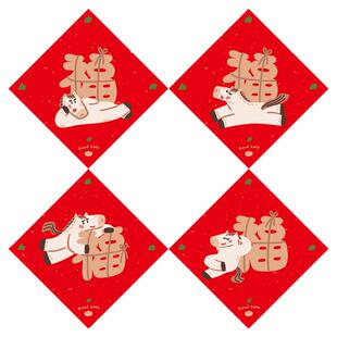 刺耳新款2026马年福字门贴套装对联春联新年春节窗花过年装饰布置