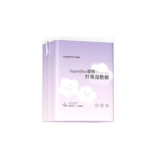 湿敷棉可拉伸敷脸专用巾补水化妆棉片超薄天丝面膜纸脸部卸妆