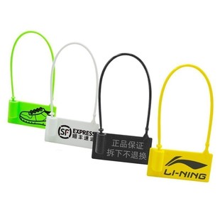 一次性衣服防调包扣鞋子防伪扣防盗锁防调换标签扎带吊牌塑料封条