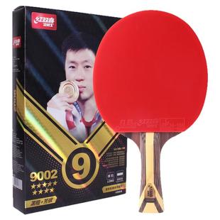 红双喜九星乒乓球拍狂飙王9星八星五六星碳素天极蓝10星旗舰正品