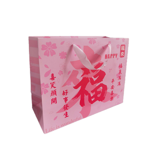 甜蜜樱花粉色福来运到节日礼品袋生日礼物包装袋发财手提袋子纸袋