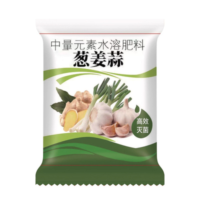 葱姜蒜菌净干尖黄叶农用杀菌剂叶面肥早晚疫疮痂枯萎炭疽通用肥料