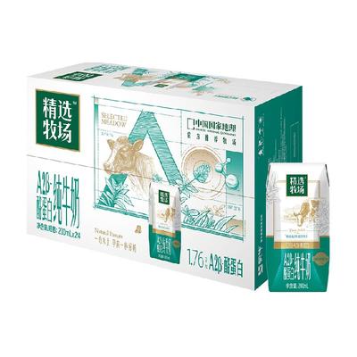 蒙牛A2β-酪蛋白牛奶