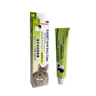 品高化毛膏木瓜排毛膏兔子龙猫用品sanko品高国产化毛膏排毛膏60g