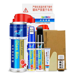 专用吉利缤越COOL变色龙原车漆补漆笔坚韧灰自信白划痕修复神器蓝
