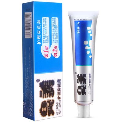 正品护理臭美汗脚水泡抑菌软膏