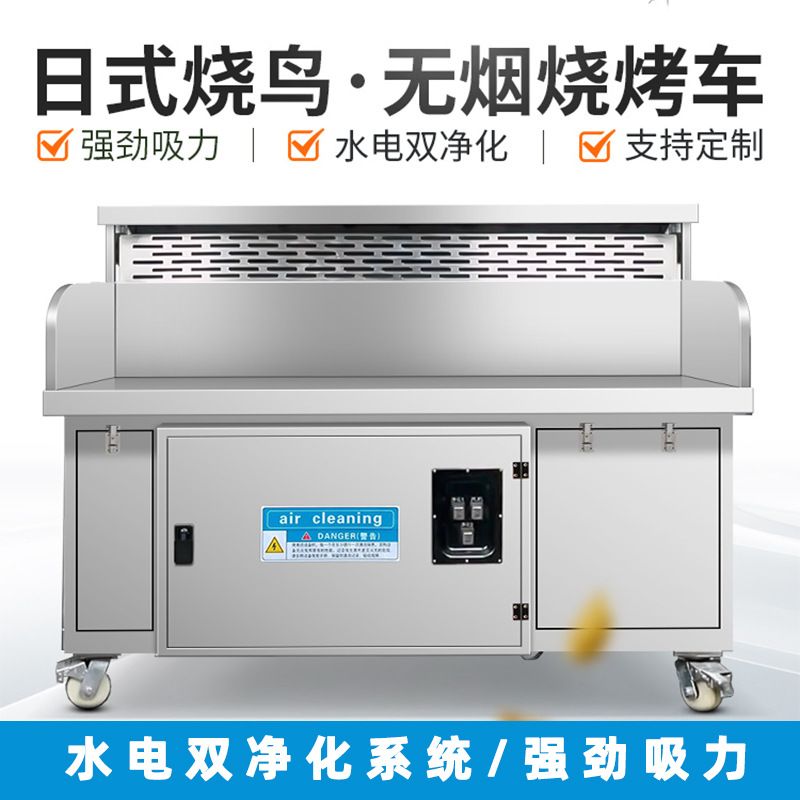 商用日式烧鸟炉油烟净化设备日式料理居酒屋板前无烟烧鸟炉子定制