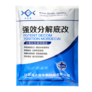 强效分解底改王水产鱼药虾蟹养殖改水改底除臭老池塘恶底发黑发臭