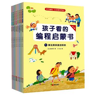 当当网正版 奥特曼系列视觉志55周年纪念版  奥特曼图鉴奥词典漫画书图书故事书 动画全系列角色炫酷写真及技能收录 小学课外阅读