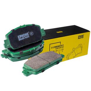 毅丰EPHONE刹车片改装AP8530/AP9540/AP954/AP6600大4四活塞陶瓷