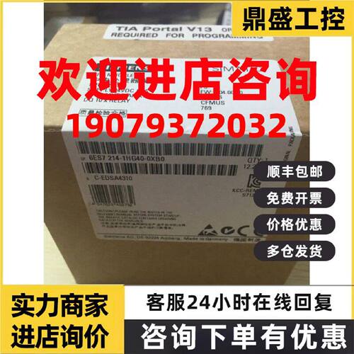议价原装6ES7215-1HG40-0XB0全新CPU模块现货1P6ES72151HG400XB0
