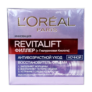 俄罗斯欧莱雅零点霜熬夜霜玻尿酸晚霜抗皱淡化细纹保湿紧致50ml