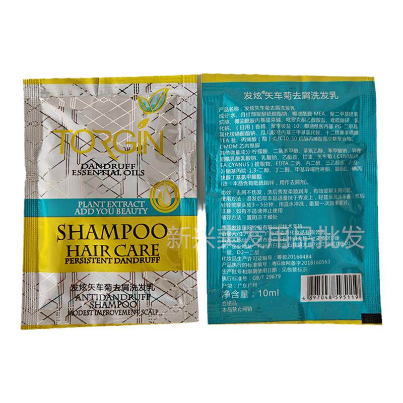 理发店小样去屑止痒控油洗护套装