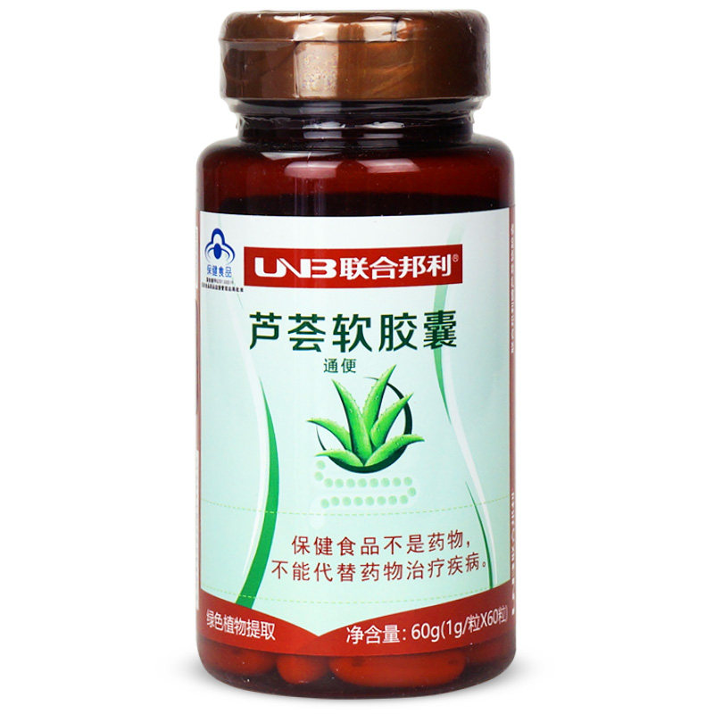 联合邦利牌芦荟软胶囊60粒 成人男女中老年人芦荟胶囊 芦荟胶囊