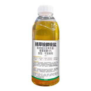 精草铵膦铵盐精草胺磷正品草甘膦磷除草剂烂根剂柑橘果园除草剂