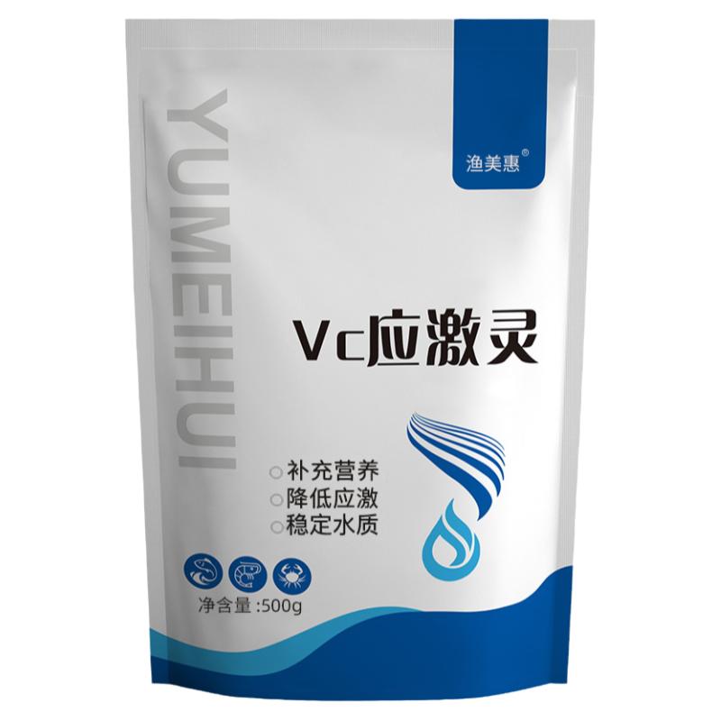 漁美惠vc應(yīng)激靈水產(chǎn)多維電解魚蝦抗應(yīng)激反應(yīng)水產(chǎn)養(yǎng)殖專用vc維生素