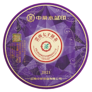 中茶印级2021年水蓝印班章大树熟茶357g云南七子饼普洱茶中粮茶叶