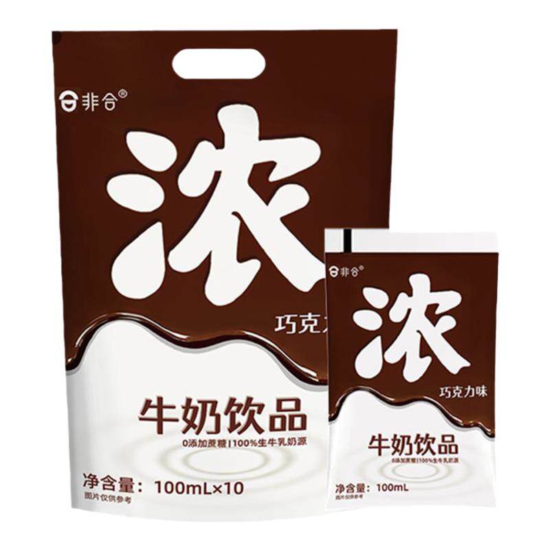 【0添加蔗糖】浓巧克力味牛奶