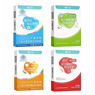 衡欣益生菌粉冲剂黄菌小蓝菌儿童成人正品红菌宝宫延楼官方旗舰店