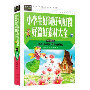 快乐读书吧四年级上册课外书必读故宫秦兵马俑万里长城的故事书籍中国的世界文化遗产关于名胜古迹小学语文课本同步拓展阅读多学科