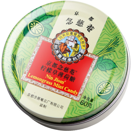 京都念慈庵润喉糖60g*4铁盒装念慈菴枇杷糖清凉薄荷糖果爽口含片