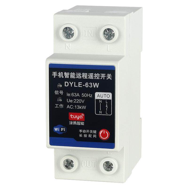 涂鸦wifi智能开关手机远程控制开关水泵遥控无线遥控220v定时器