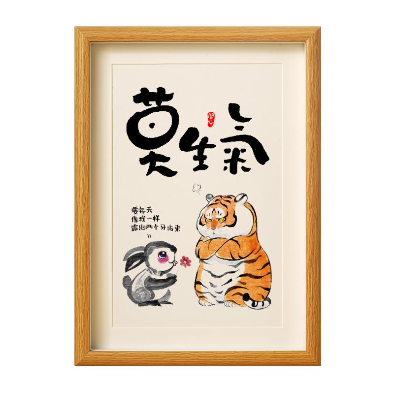 莫生气桌面摆件台相框控制情绪稳定脾气不急闭嘴且慢禅意挂字画
