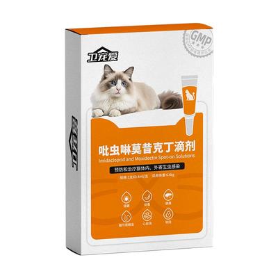 卫宠爱猫咪驱虫药内外同驱去耳螨