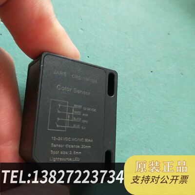 原装正品JARS. CRS 1W 10N Color Sensor现货议价
