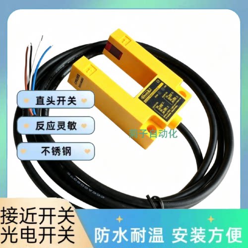 议价全新电梯平层感应器槽型U型光电开关EU30TD0030DK2P传感器质
