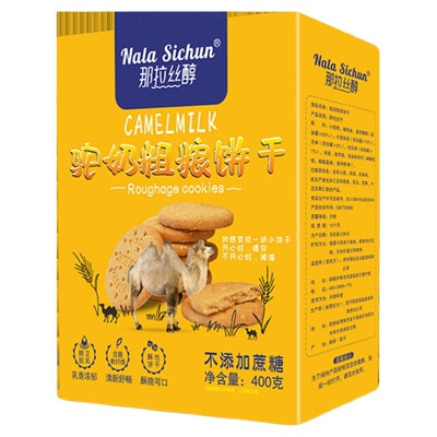 那拉丝醇驼奶粗粮饼干400g/盒
