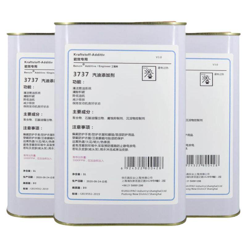 德国进口原液1升汽油添加剂