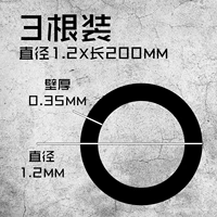 Бесплатная доставка модифицированные металлические медные стержни 1,2 мм * 3 шт.