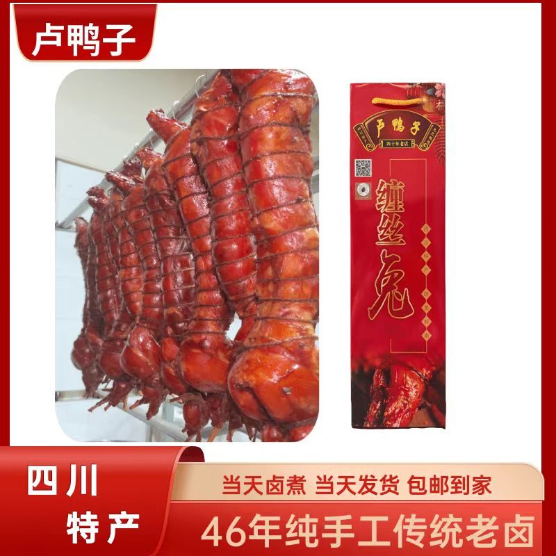 四川特产椒麻缠丝兔 传统工艺熟独特风味 新鲜兔子制作