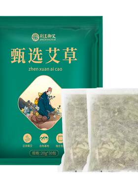 艾叶干艾草叶家用泡脚药包