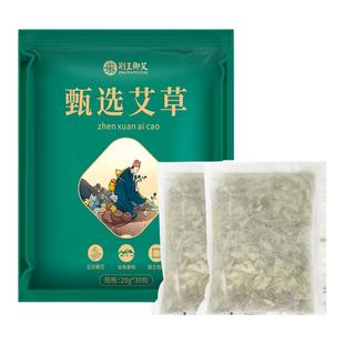 艾草包泡脚艾叶家用蕲艾药包散装纯陈艾绒月子去湿气宝宝儿童泡澡