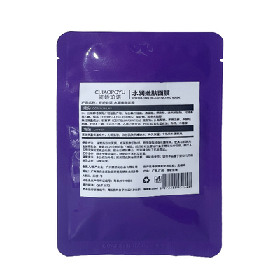 保湿补水面膜oem贴牌代加工