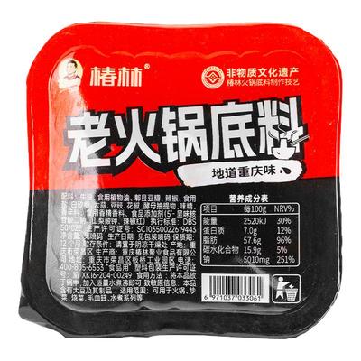 牛油老火锅底料菌汤清汤青花椒50g/盒装家用独立小包装炒菜底料