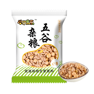 黄豆料商用打豆浆专用黄豆熟料包现磨五谷杂粮豆浆原料包袋装家用