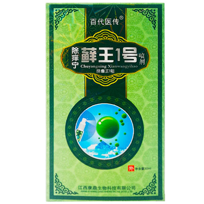 百代医传除喷剂抑菌乳膏加慧