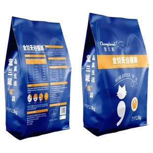宠兰妮营养鲜食全价成年期猫粮成猫幼猫通用型猫咪主粮高蛋白猫粮