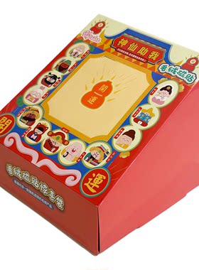 正版神仙助我系列毛绒玩偶冰箱贴挂件盲袋可爱财神观音摸鱼磁贴萌