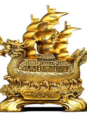 一帆风顺帆船摆件办公室开业礼物