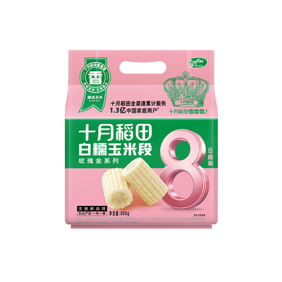 十月稻田白糯玉米段低脂