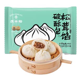 云南破酥包子花卷老面手工小笼包早餐面点加热即食非遗传承特产