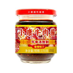 小康牛肉酱香辣味拌饭拌面下饭酱火锅蘸料炒菜调味徐州特产