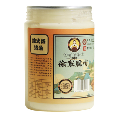 贵州猪油拌粉拌饭烘焙起酥油膏